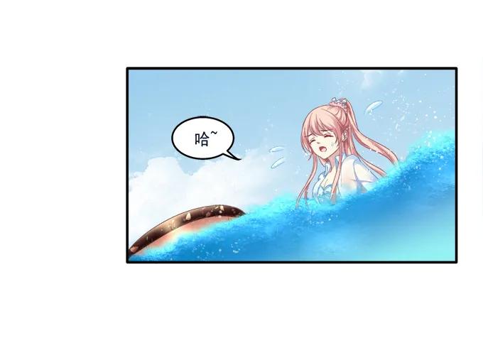《猫妖的诱惑》情人节甜蜜番外下 第23页