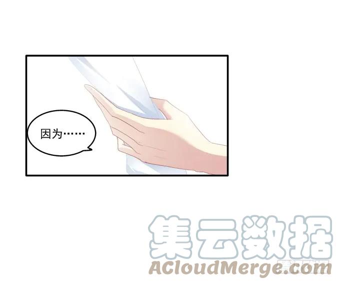 《猫妖的诱惑》情人节甜蜜番外下 第46页