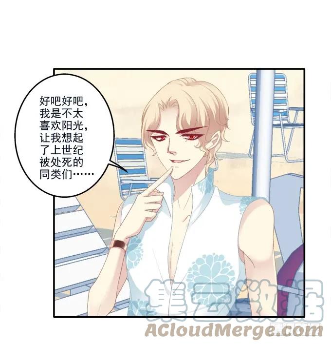 《猫妖的诱惑》情人节甜蜜番外下 第13页