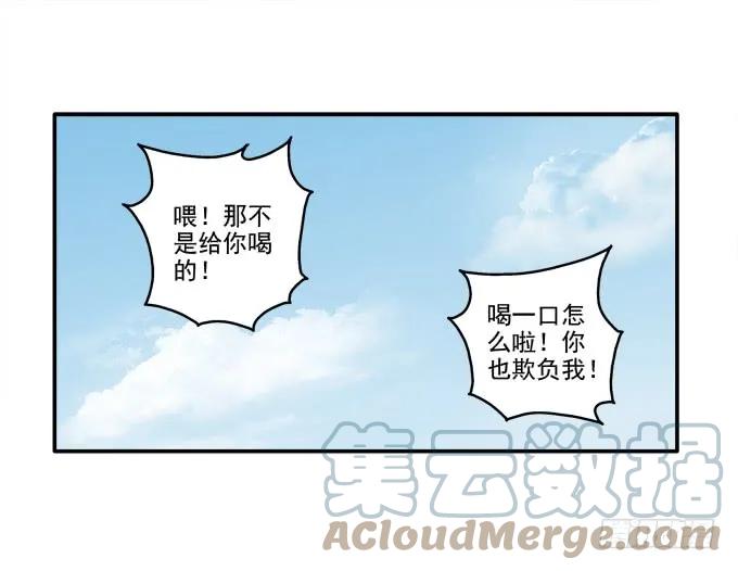 《猫妖的诱惑》情人节甜蜜番外下 第40页
