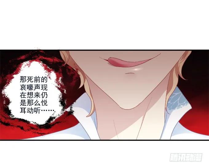 《猫妖的诱惑》情人节甜蜜番外下 第14页