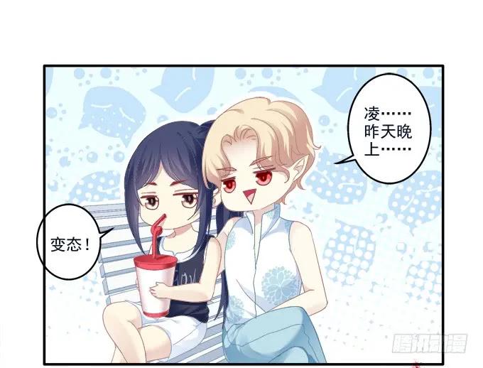 《猫妖的诱惑》情人节甜蜜番外下 第15页