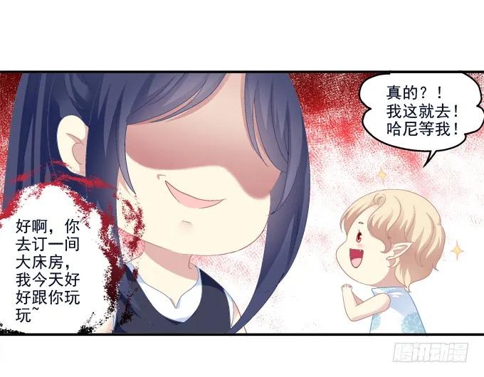 《猫妖的诱惑》情人节甜蜜番外下 第18页
