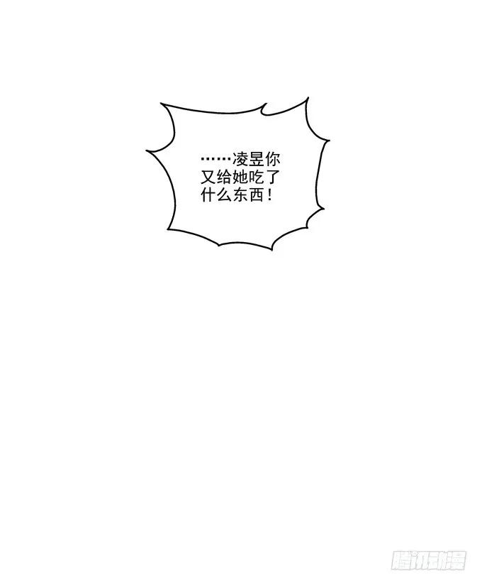 《猫妖的诱惑》情人节甜蜜番外下 第50页