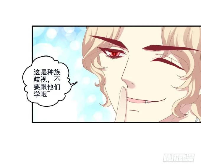 《猫妖的诱惑》情人节甜蜜番外下 第11页