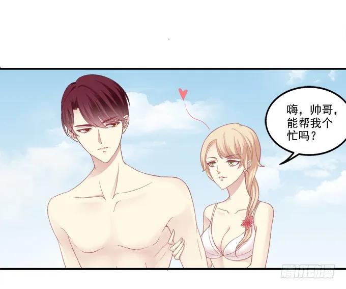 《猫妖的诱惑》情人节甜蜜番外下 第33页