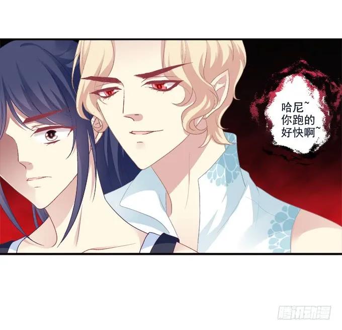 《猫妖的诱惑》情人节甜蜜番外下 第6页