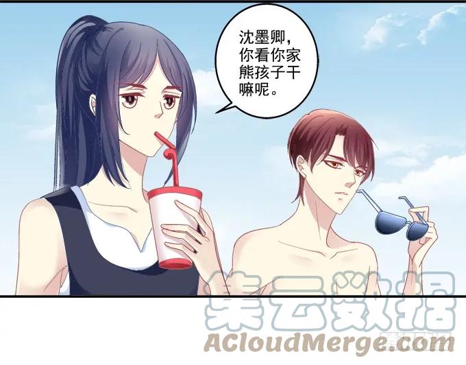 《猫妖的诱惑》情人节甜蜜番外下 第28页