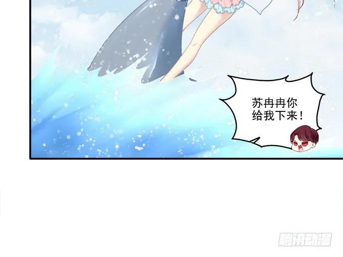 《猫妖的诱惑》情人节甜蜜番外下 第30页