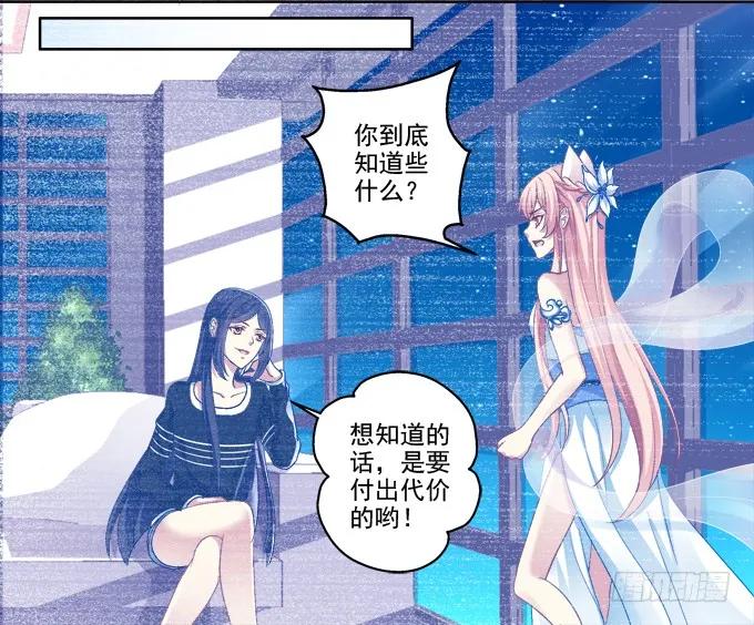 《猫妖的诱惑》走开，不要摸我！ 第6页