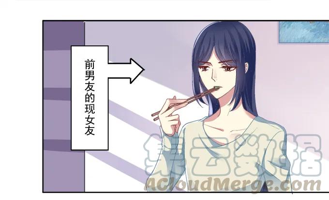 《猫妖的诱惑》走开，不要摸我！ 第4页