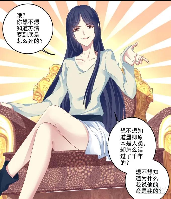 《猫妖的诱惑》走开，不要摸我！ 第27页