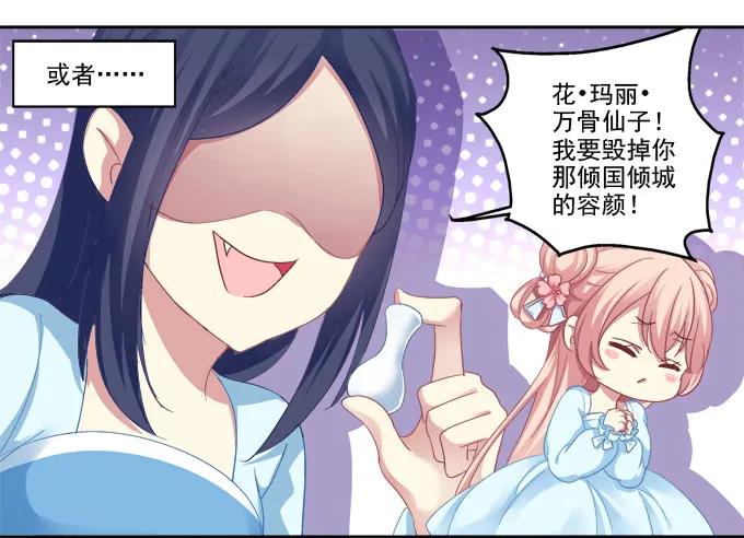 《猫妖的诱惑》走开，不要摸我！ 第11页