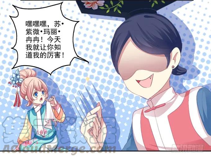 《猫妖的诱惑》走开，不要摸我！ 第10页