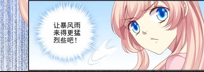 《猫妖的诱惑》走开，不要摸我！ 第20页