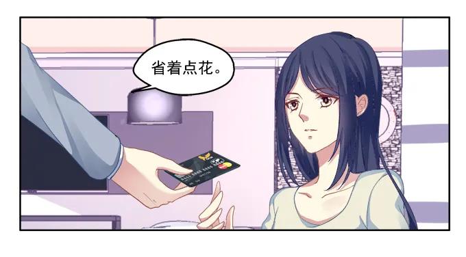 《猫妖的诱惑》走开，不要摸我！ 第15页