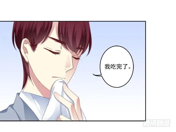 《猫妖的诱惑》走开，不要摸我！ 第14页