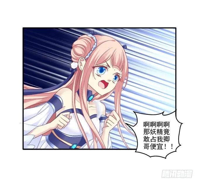 《猫妖的诱惑》身份泄露 第22页