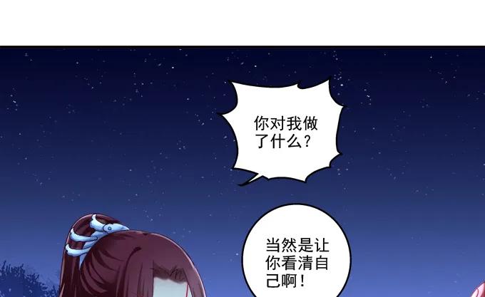 《猫妖的诱惑》身份泄露 第30页