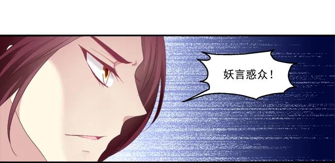 《猫妖的诱惑》身份泄露 第12页