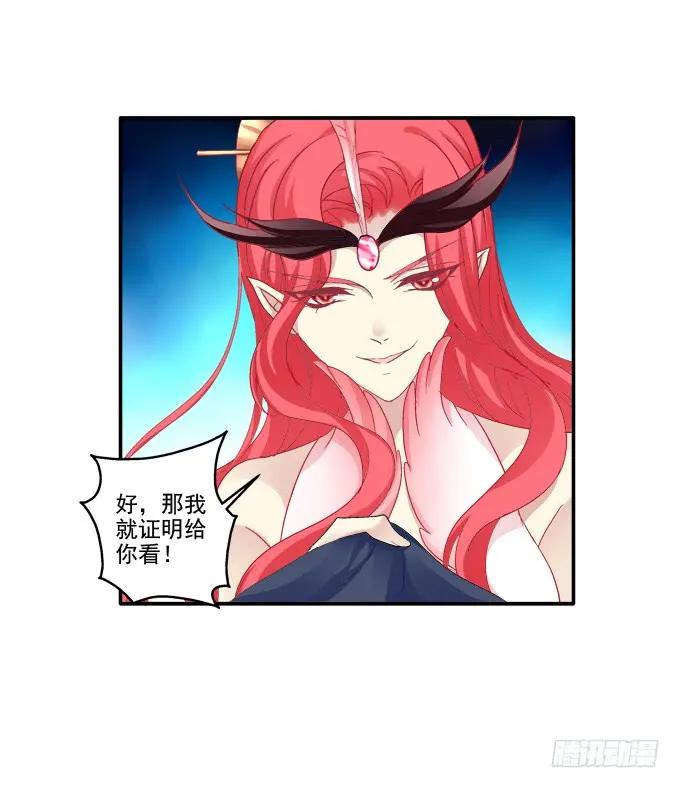 《猫妖的诱惑》身份泄露 第20页