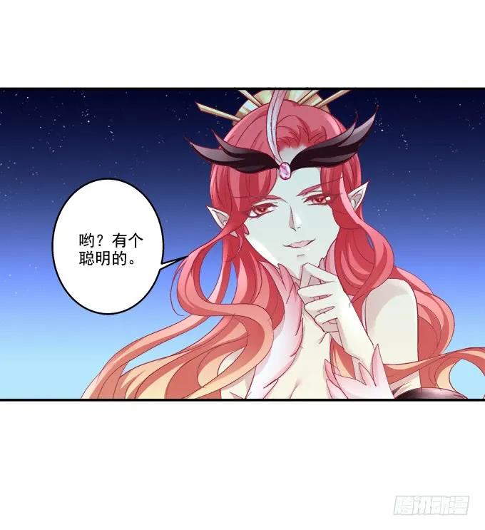 《猫妖的诱惑》身份泄露 第8页