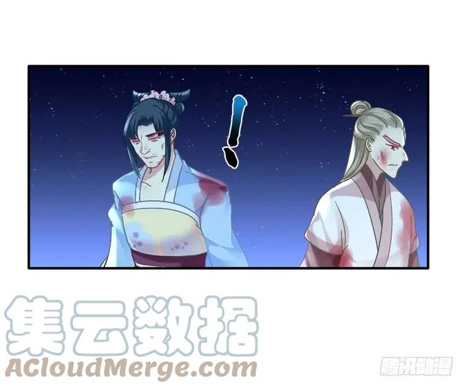 《猫妖的诱惑》身份泄露 第11页