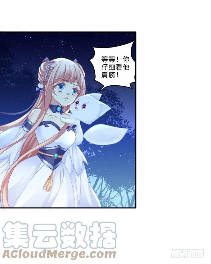 《猫妖的诱惑》身份泄露 第23页