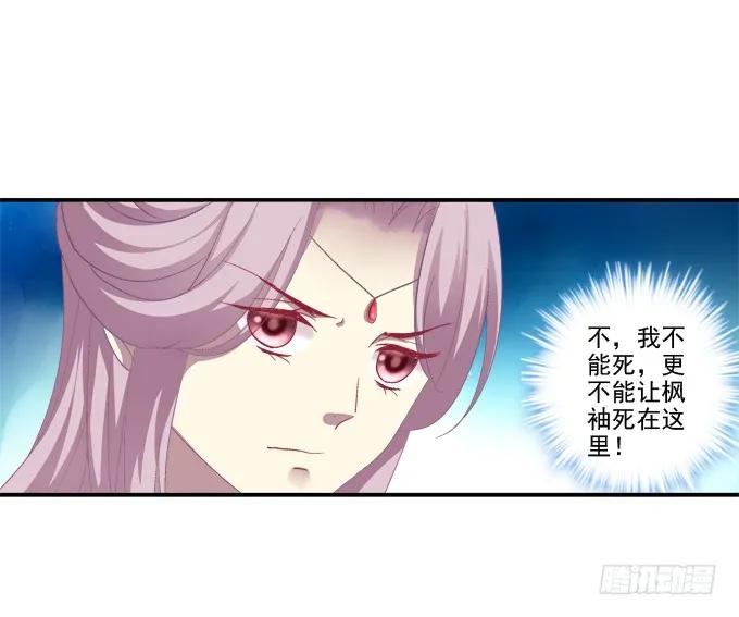《猫妖的诱惑》身份泄露 第6页