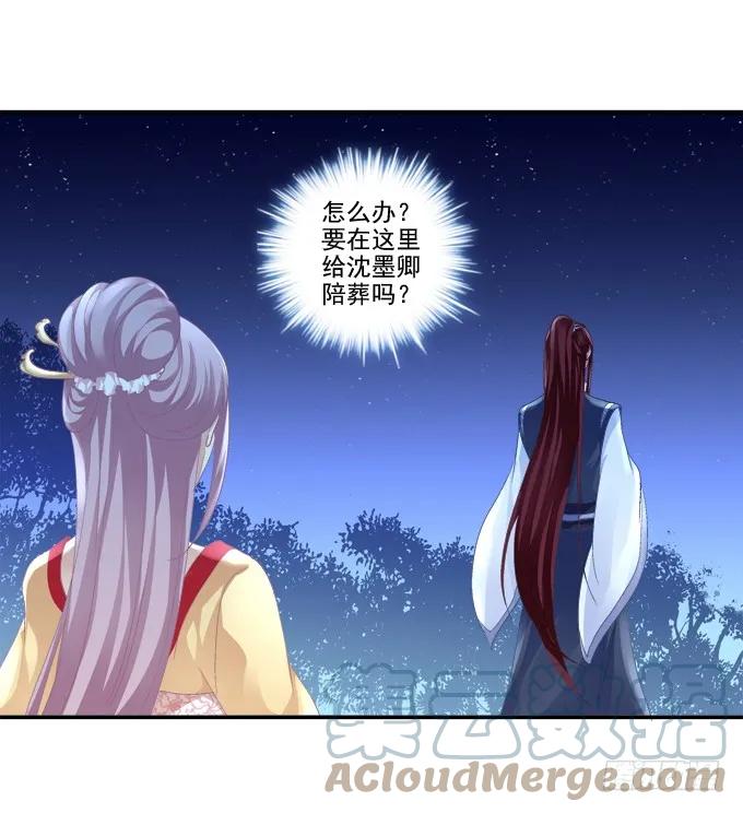 《猫妖的诱惑》身份泄露 第5页