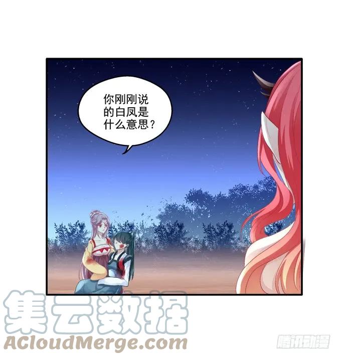 《猫妖的诱惑》身份泄露 第7页