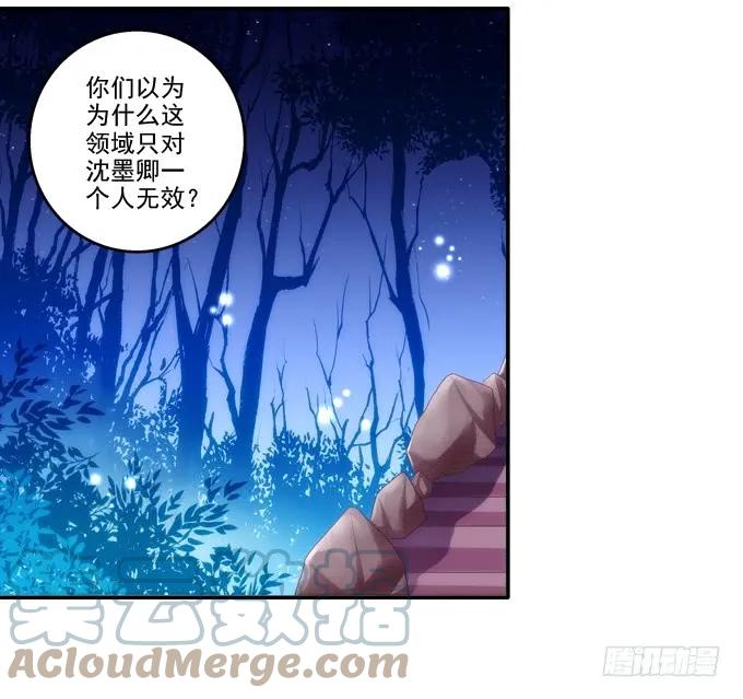 《猫妖的诱惑》身份泄露 第9页