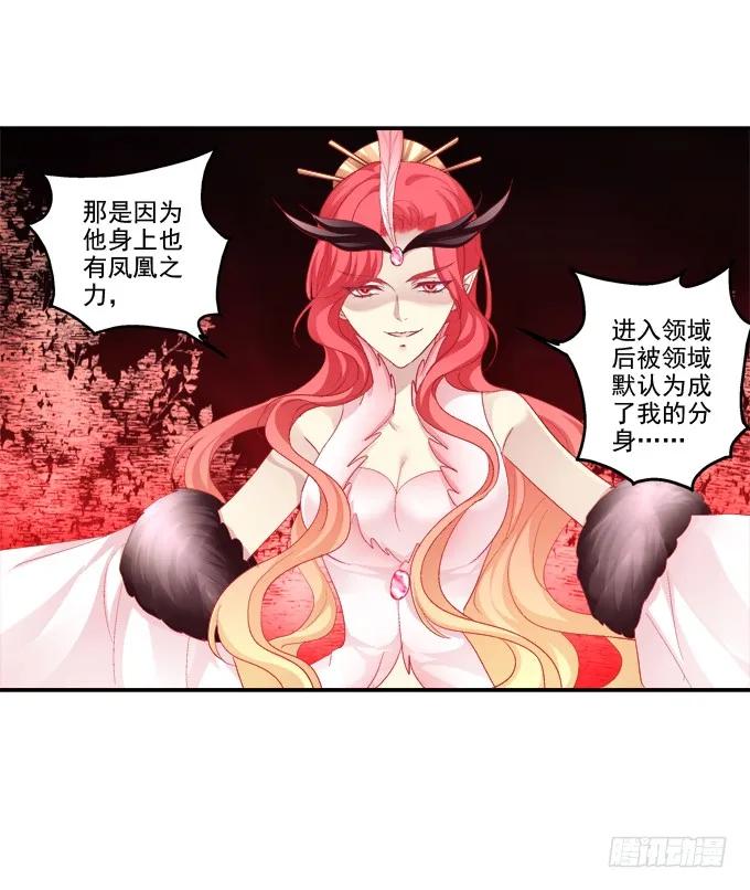 《猫妖的诱惑》身份泄露 第10页