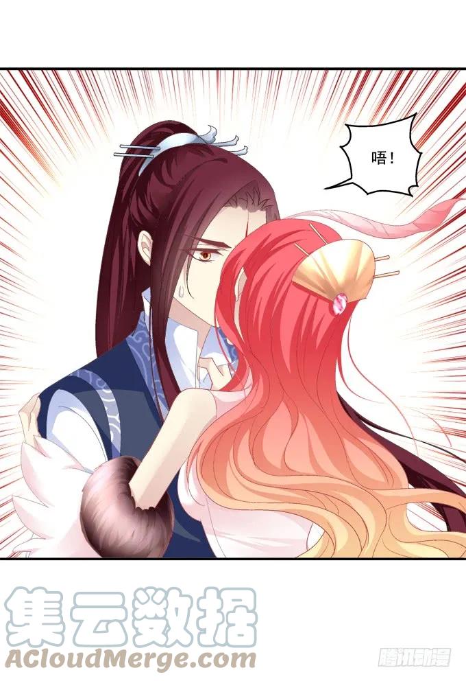 《猫妖的诱惑》身份泄露 第21页