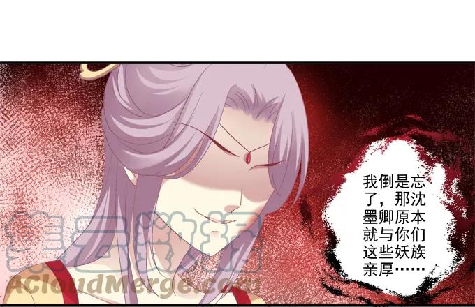 《猫妖的诱惑》跟我走吧 第16页