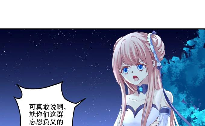 《猫妖的诱惑》跟我走吧 第20页