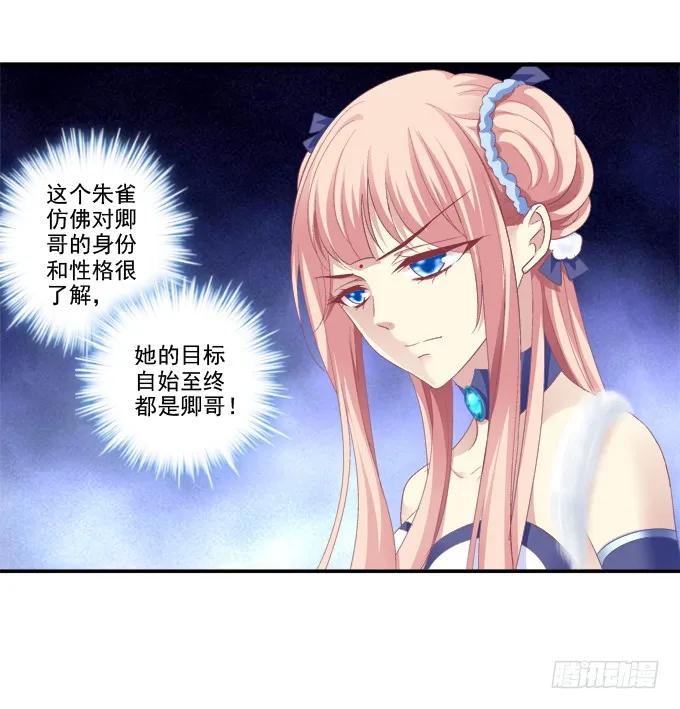 《猫妖的诱惑》跟我走吧 第27页