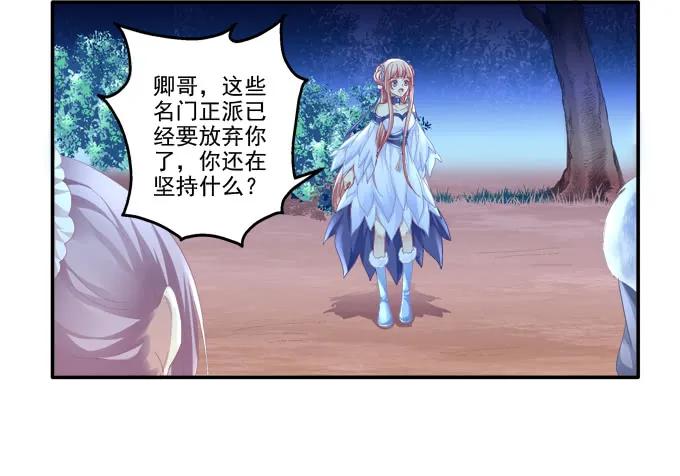 《猫妖的诱惑》跟我走吧 第32页