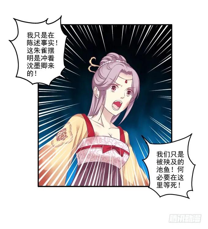 《猫妖的诱惑》跟我走吧 第18页