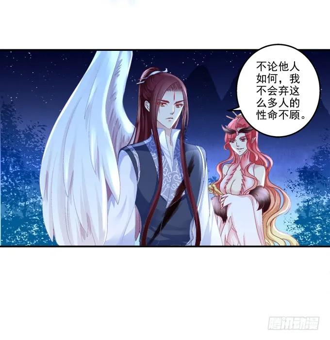 《猫妖的诱惑》跟我走吧 第36页
