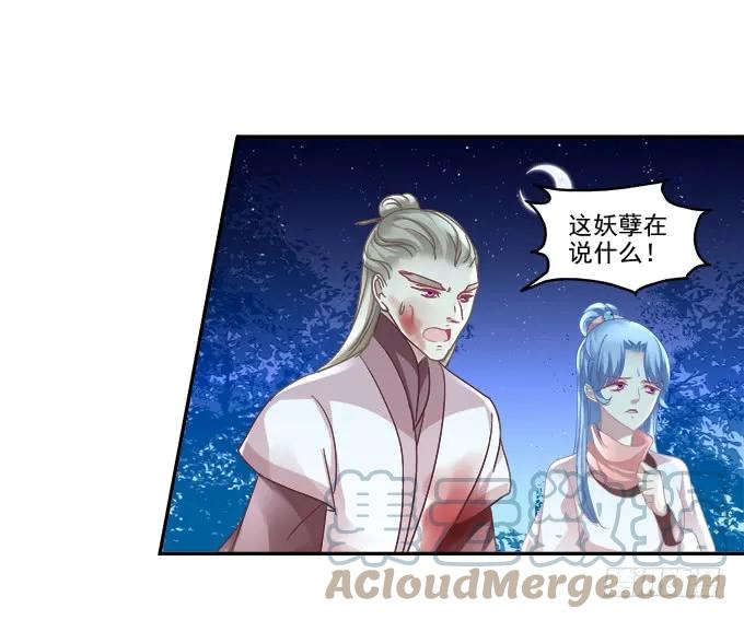 《猫妖的诱惑》跟我走吧 第34页