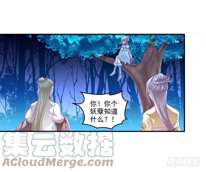 《猫妖的诱惑》跟我走吧 第22页