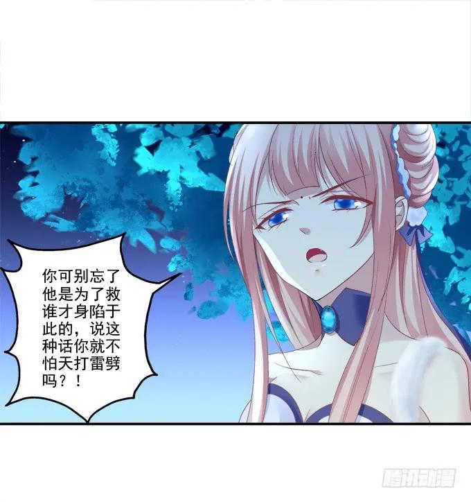 《猫妖的诱惑》跟我走吧 第12页
