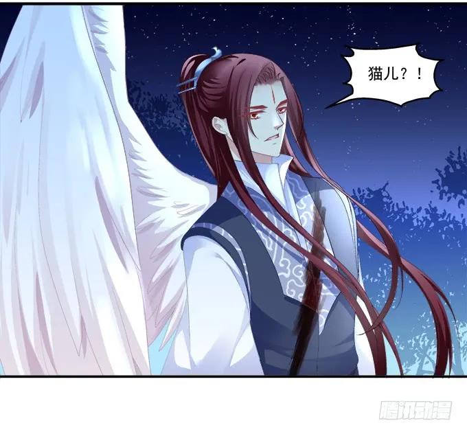《猫妖的诱惑》跟我走吧 第14页
