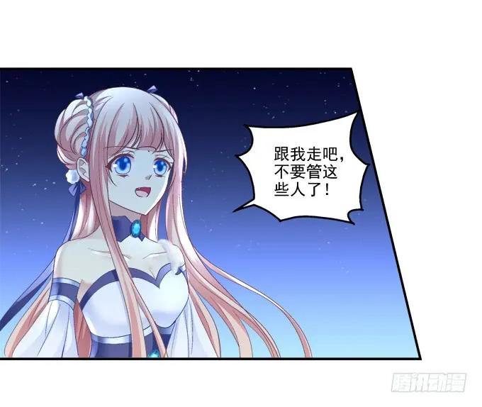 《猫妖的诱惑》跟我走吧 第33页