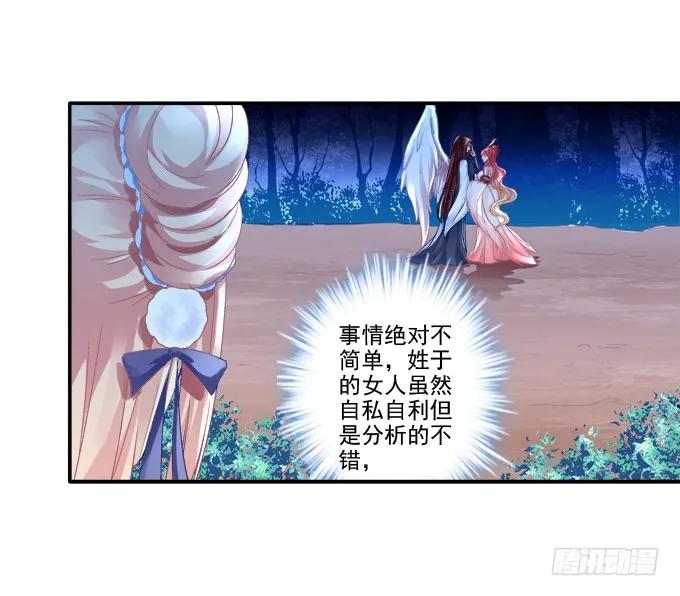 《猫妖的诱惑》跟我走吧 第26页