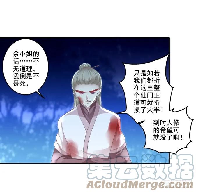 《猫妖的诱惑》跟我走吧 第19页