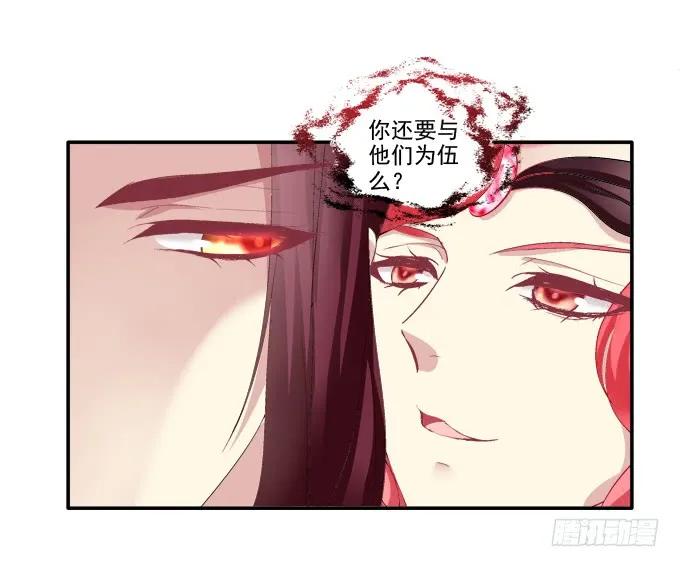 《猫妖的诱惑》跟我走吧 第24页