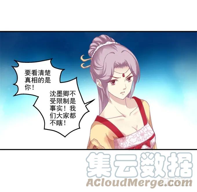 《猫妖的诱惑》跟我走吧 第7页