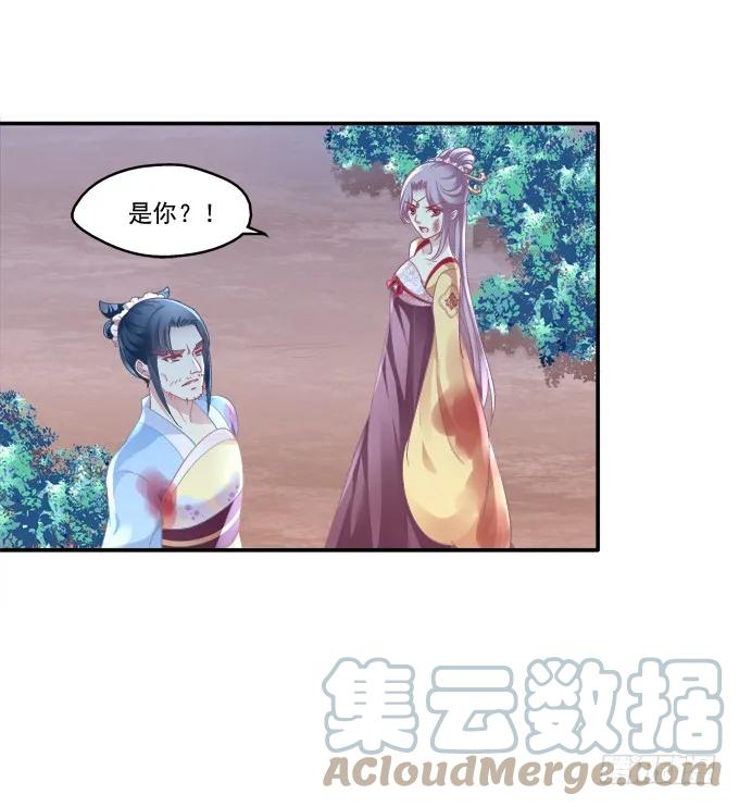 《猫妖的诱惑》跟我走吧 第13页